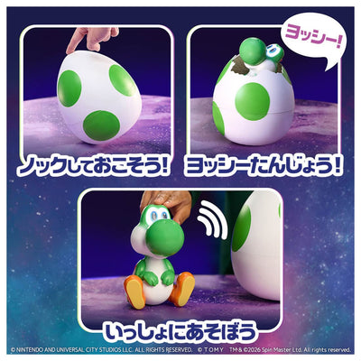 The Super Mario Galaxy Movie Hatchimals - Yoshi [Release Apr 25, 2026]