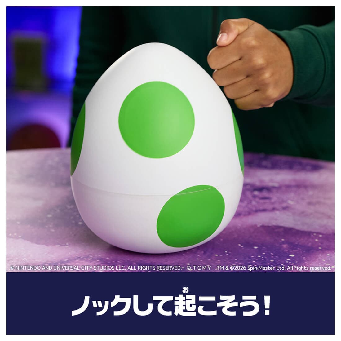 The Super Mario Galaxy Movie Hatchimals - Yoshi [Release Apr 25, 2026]