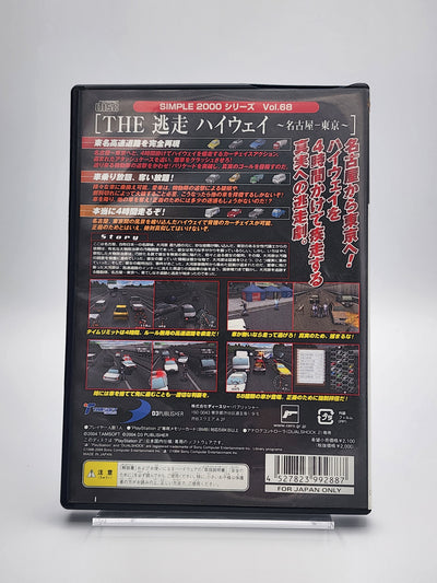 [USED JAPAN] The Tousou Highway: Nagoya-Tokyo PS2