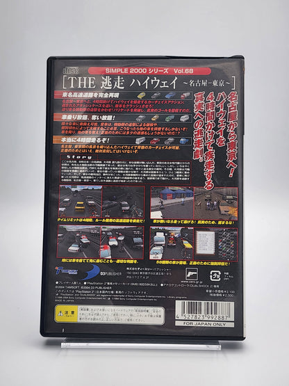 [USED JAPAN] The Tousou Highway: Nagoya-Tokyo PS2