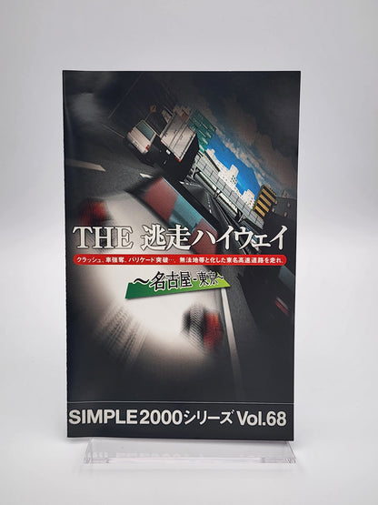 [USED JAPAN] The Tousou Highway: Nagoya-Tokyo PS2