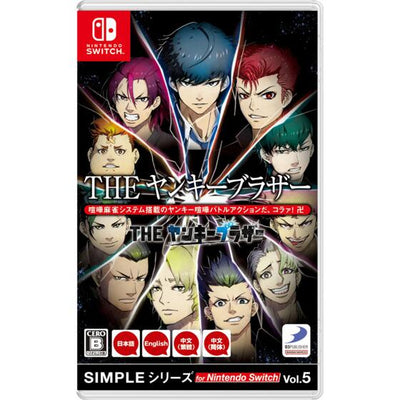 The Yankee Brothers Vol.5 Nintendo Switch - Simple Series  [Pre-Order Nov 2025]