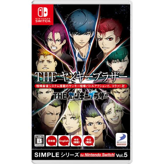The Yankee Brothers Vol.5 Nintendo Switch - Simple Series  [Pre-Order Nov 2025]
