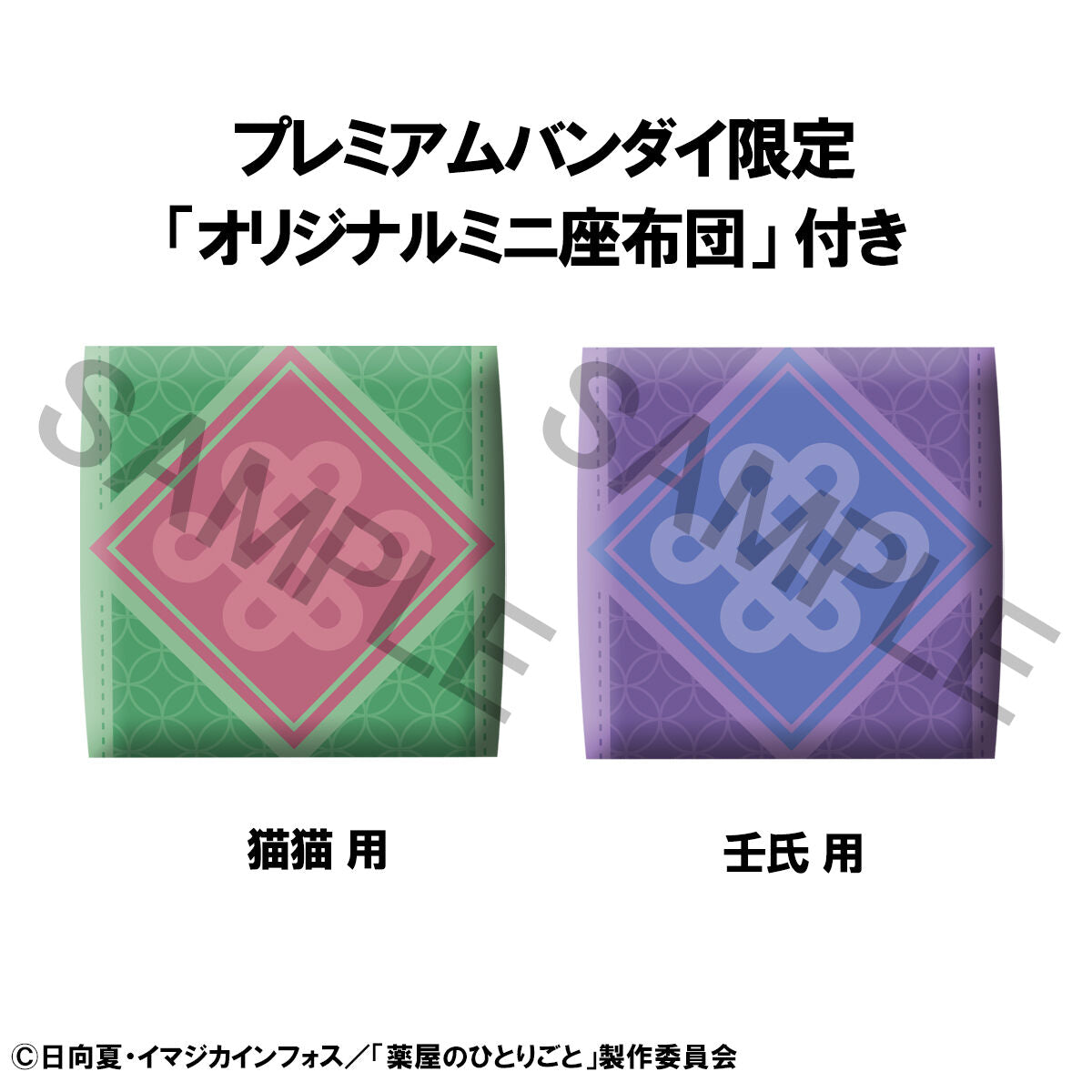 The Apothecary Diaries Rukappu (Look Up) - Maomao and Jinshi with Limited Cushion Complete Set of 2 Types