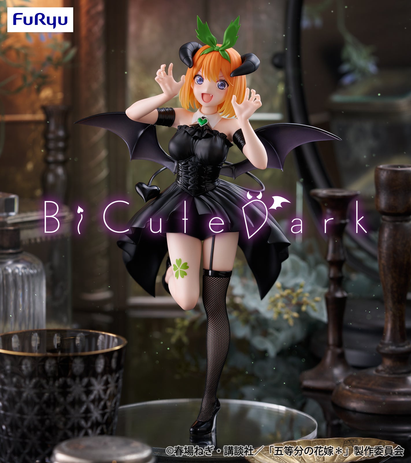 BiCute Dark – JumpIchiban