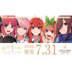 The Quintessential Quintuplets Card Game - Booster Pack Vol. 7 Mount Everest with Extra Cuteness! [Release Jul 31, 2026]