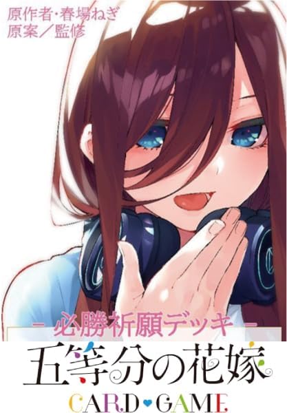 The Quintessential Quintuplets Card Game - Victory Prayer Deck (5 Types) [Pre-Order Jan 2026]