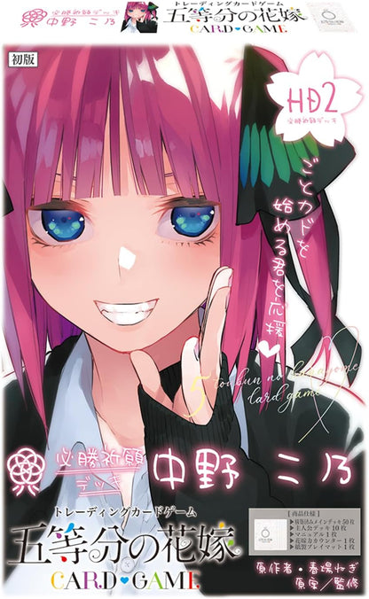 The Quintessential Quintuplets Card Game - Victory Prayer Deck (5 Types) [Pre-Order Jan 2026]