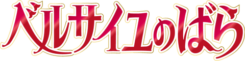 The Rose of Versailles (Lady Oscar)