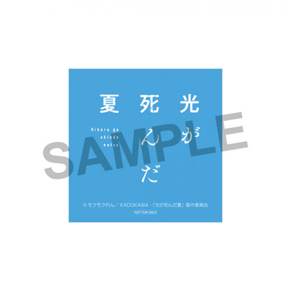 The Summer Hikaru Died - Hikaru Silver Ring [Pre-Order Late Dec 2025]