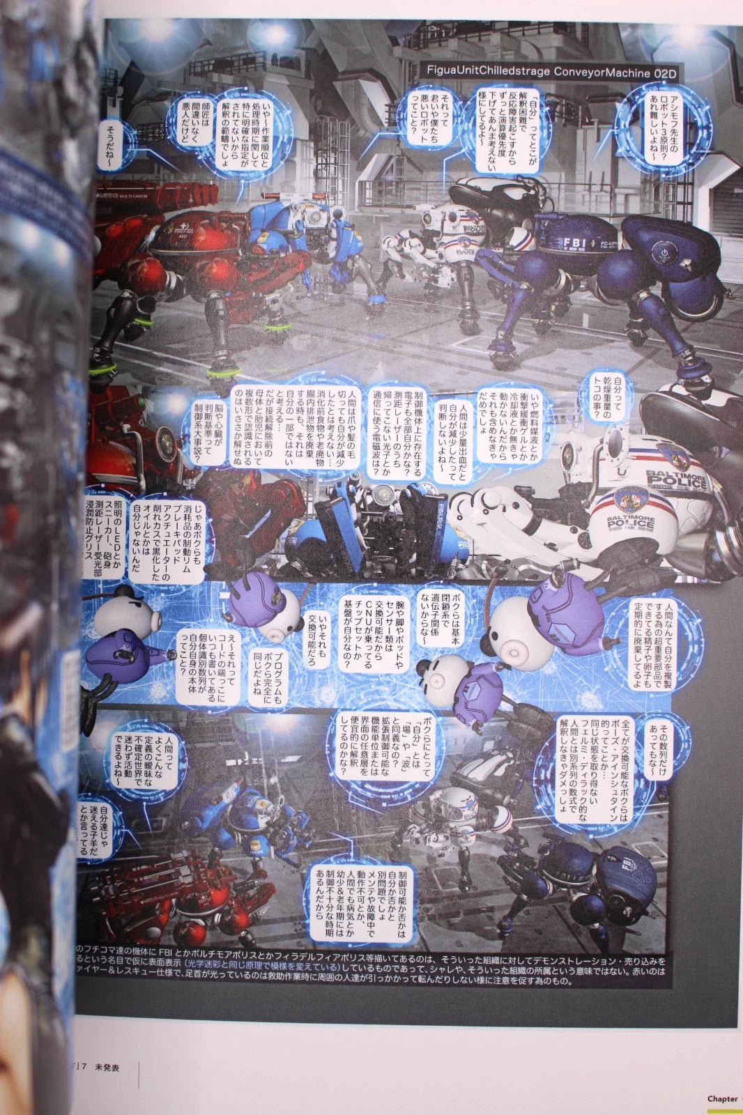 The World of Masamune Shirow Exhibition Ghost in The Shell and The Path of Creativity - Catalogue