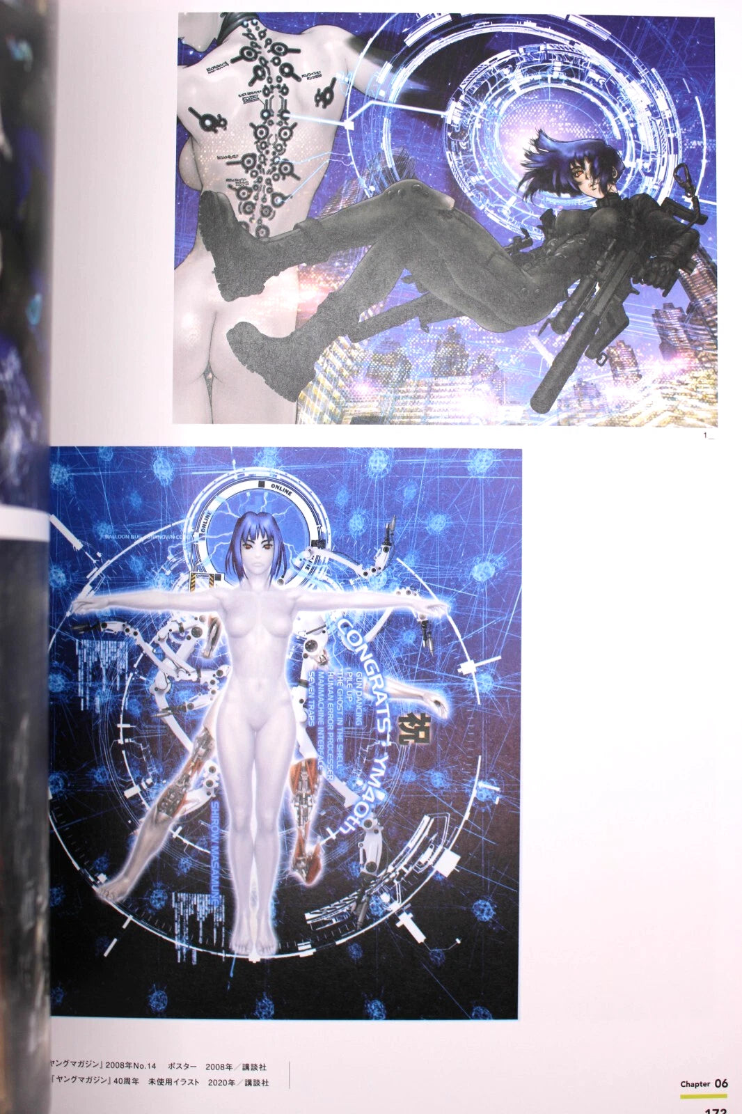 The World of Masamune Shirow Exhibition Ghost in The Shell and The Path of Creativity - Catalogue