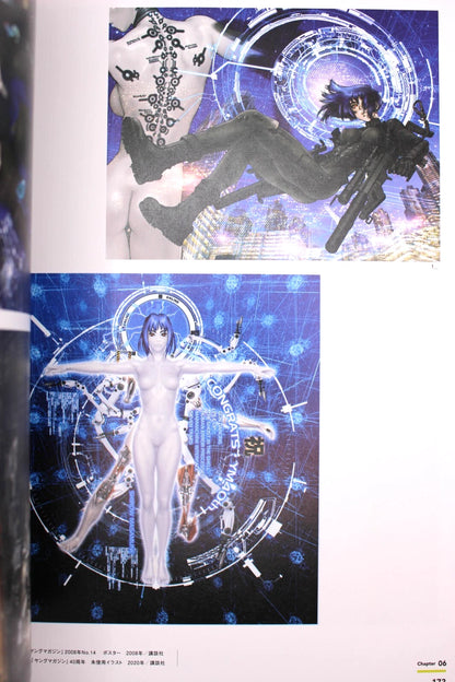 The World of Masamune Shirow Exhibition Ghost in The Shell and The Path of Creativity - Catalogue
