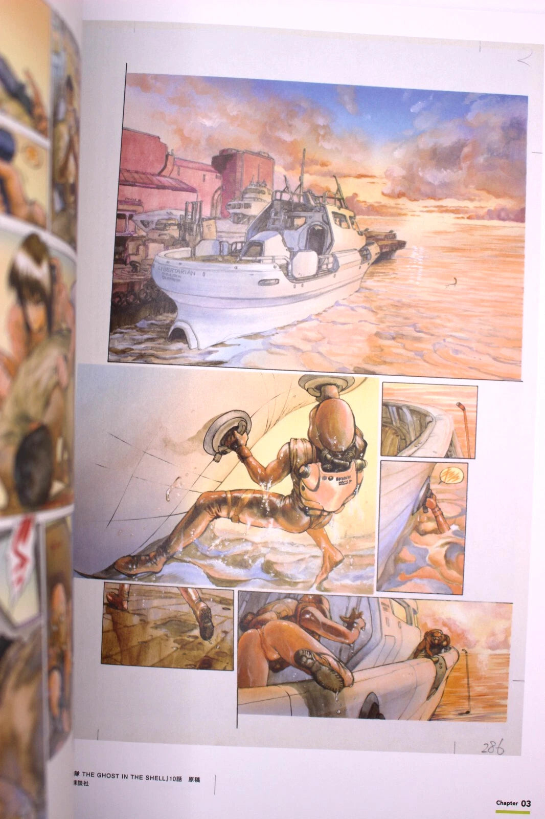 The World of Masamune Shirow Exhibition Ghost in The Shell and The Path of Creativity - Catalogue