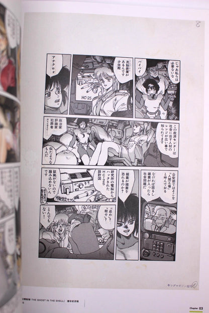 The World of Masamune Shirow Exhibition Ghost in The Shell and The Path of Creativity - Catalogue