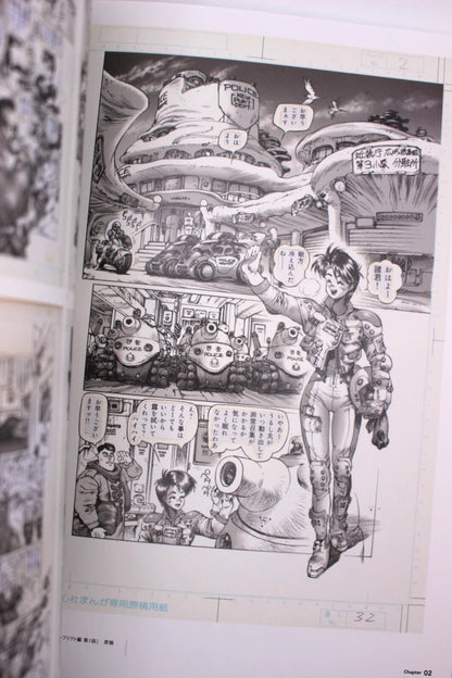 The World of Masamune Shirow Exhibition Ghost in The Shell and The Path of Creativity - Catalogue