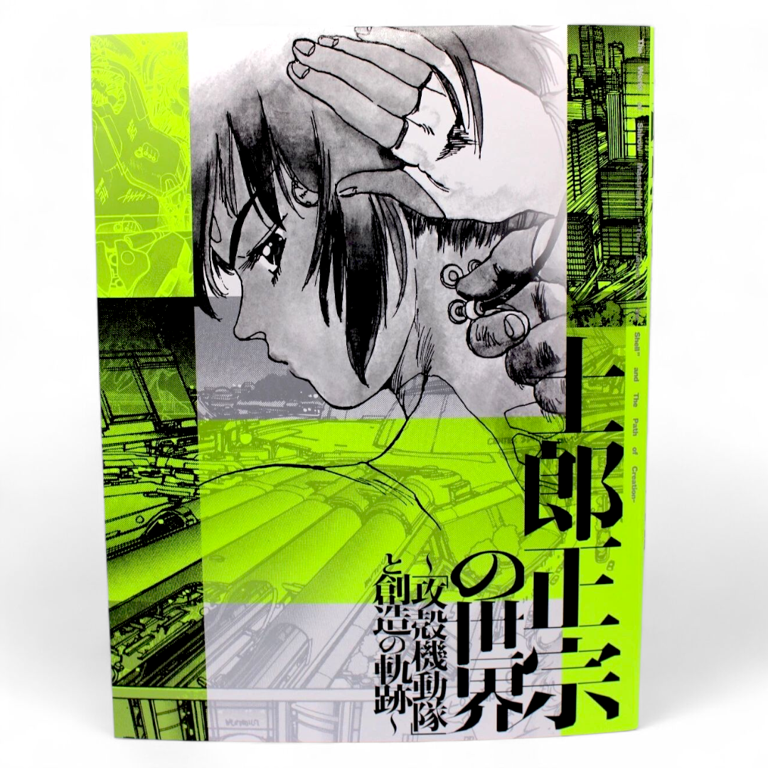The World of Masamune Shirow Exhibition Ghost in The Shell and The Path of Creativity - Catalogue