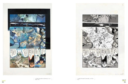 The World of Masamune Shirow Exhibition Ghost in The Shell and The Path of Creativity - Catalogue