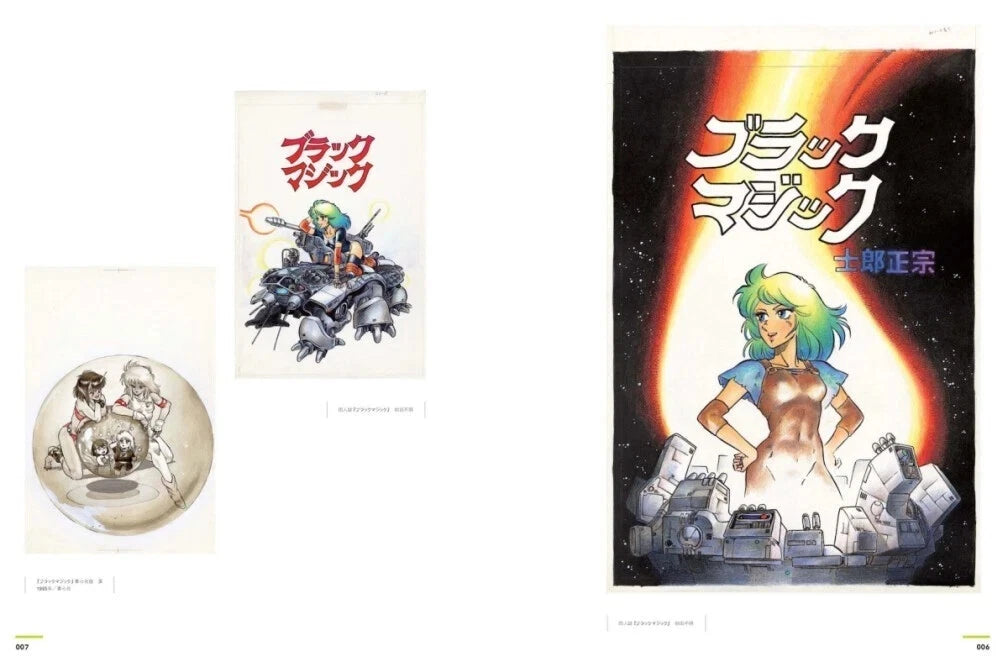The World of Masamune Shirow Exhibition Ghost in The Shell and The Path of Creativity - Catalogue