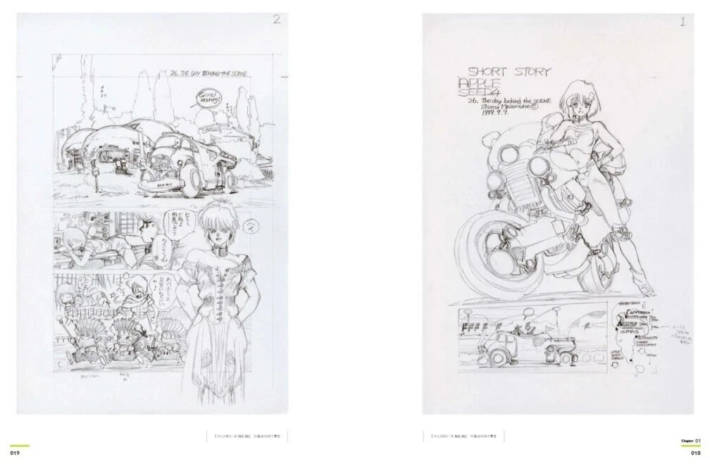 The World of Masamune Shirow Exhibition Ghost in The Shell and The Path of Creativity - Catalogue