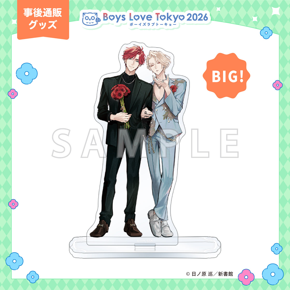 Omega no Kashoku Kyoumei Renjou - Boys Love Tokyo 2026 BIG Acrylic