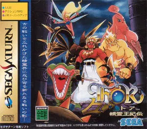 [USED JAPAN] Thor Seirei ohkiden Saturn
