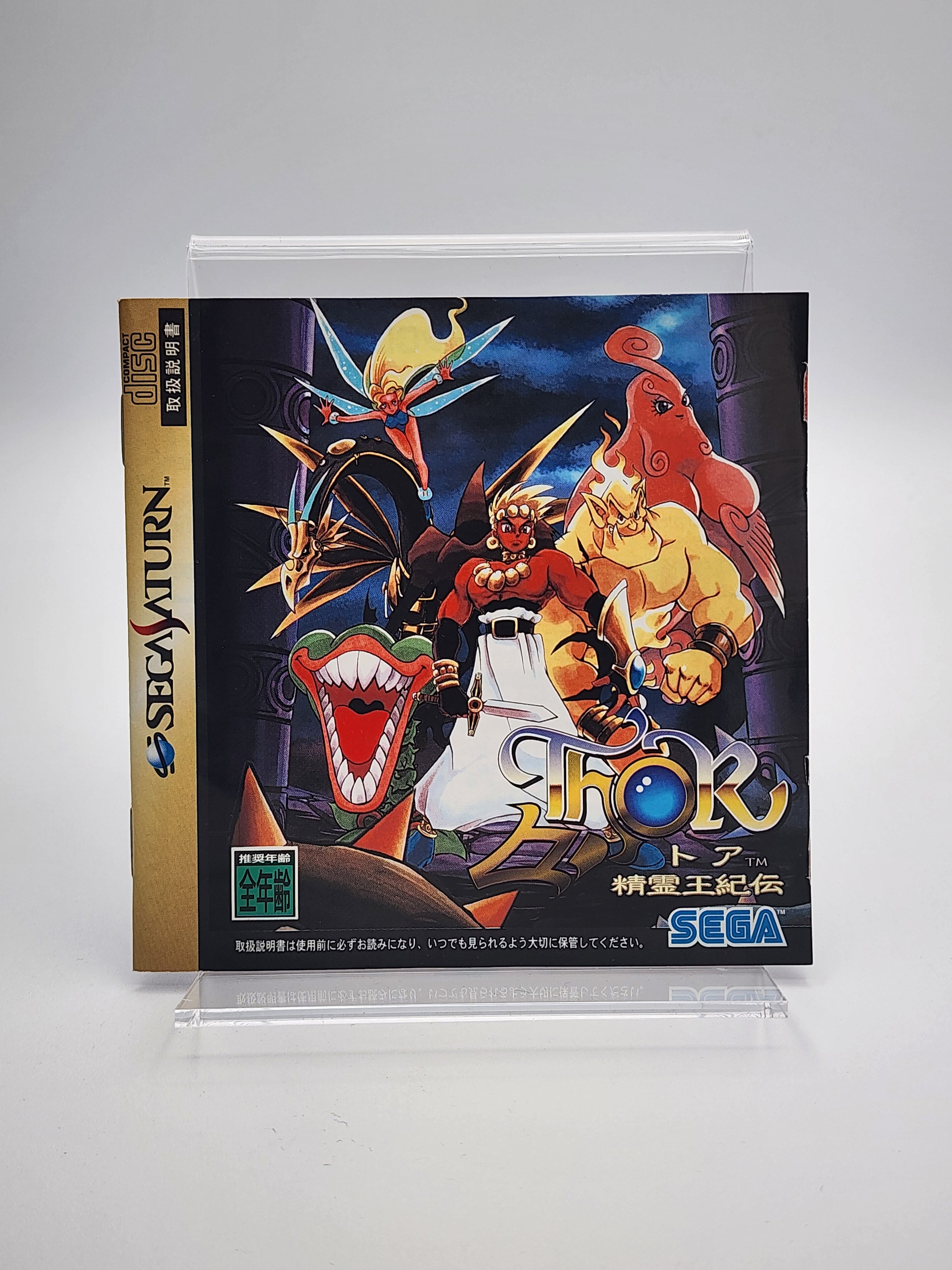 SS The Original オリジナル盤 USED JAPAN] Thor Seirei ohkiden Saturn – JumpIchiban