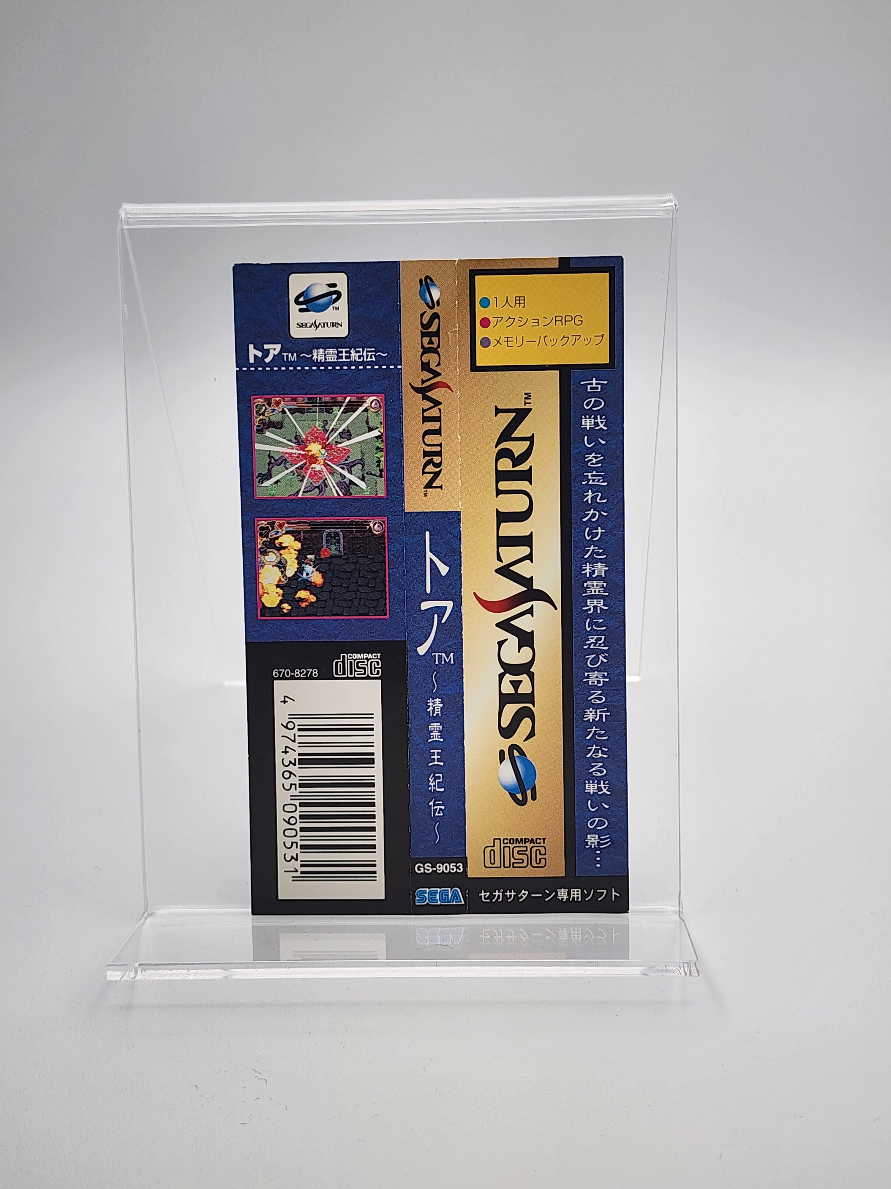USED JAPAN] Thor Seirei ohkiden Saturn – JumpIchiban
