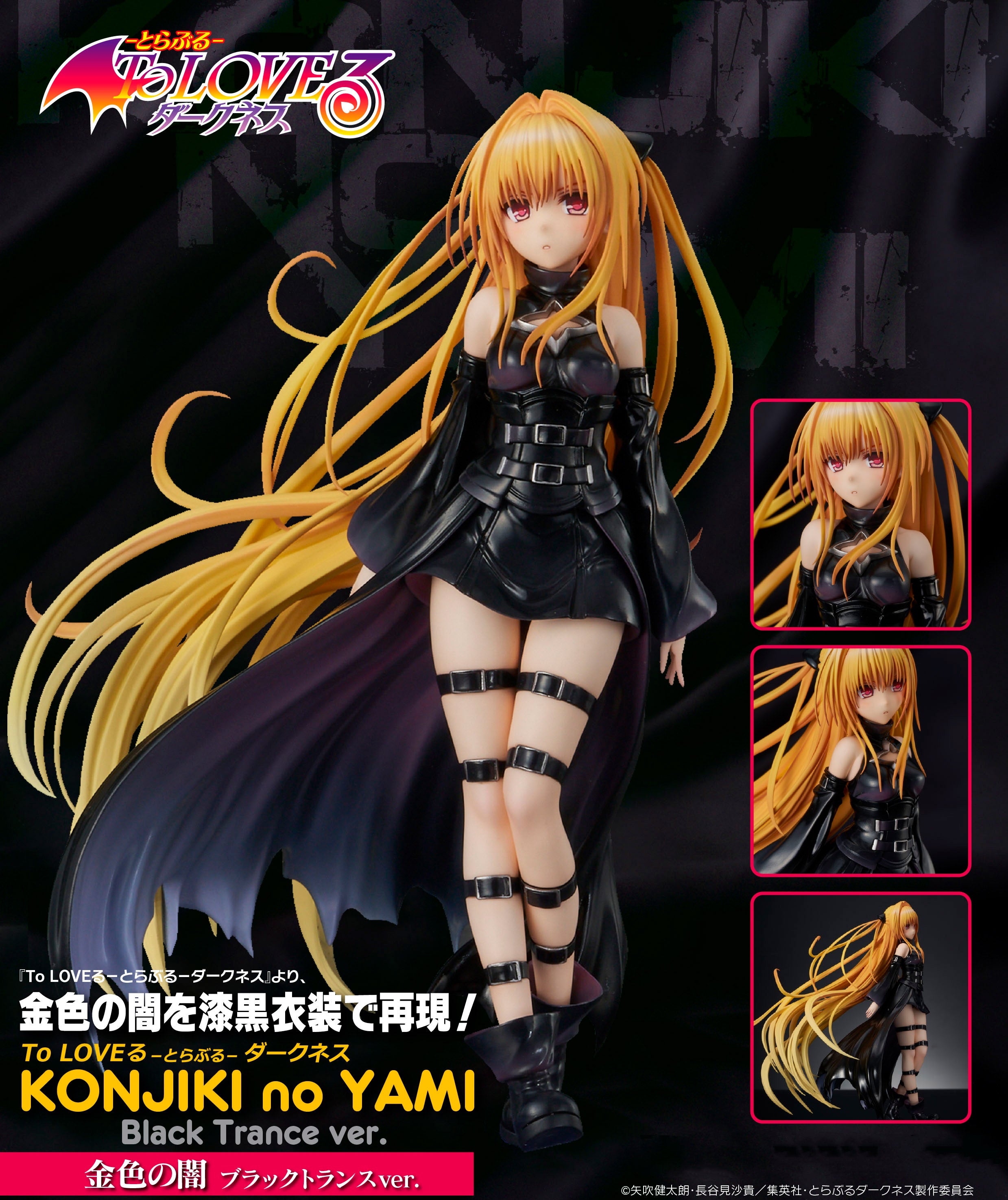 To Love Ru Darkness - Golden Darkness Black Trance Ver.