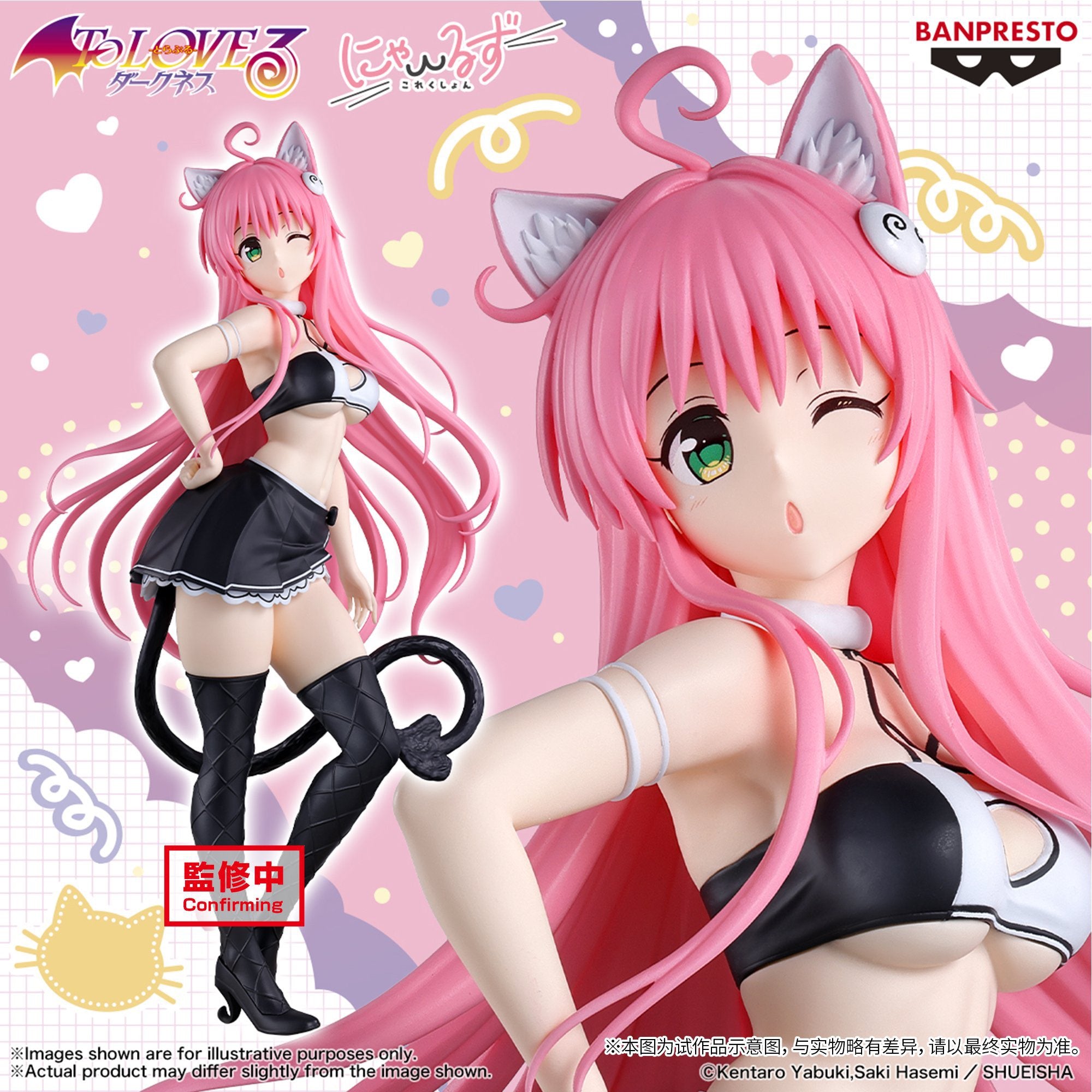 To Love Ru Darkness Nyaruzu - Lala Satalin Deviluke [Pre-Order Jul 2026]