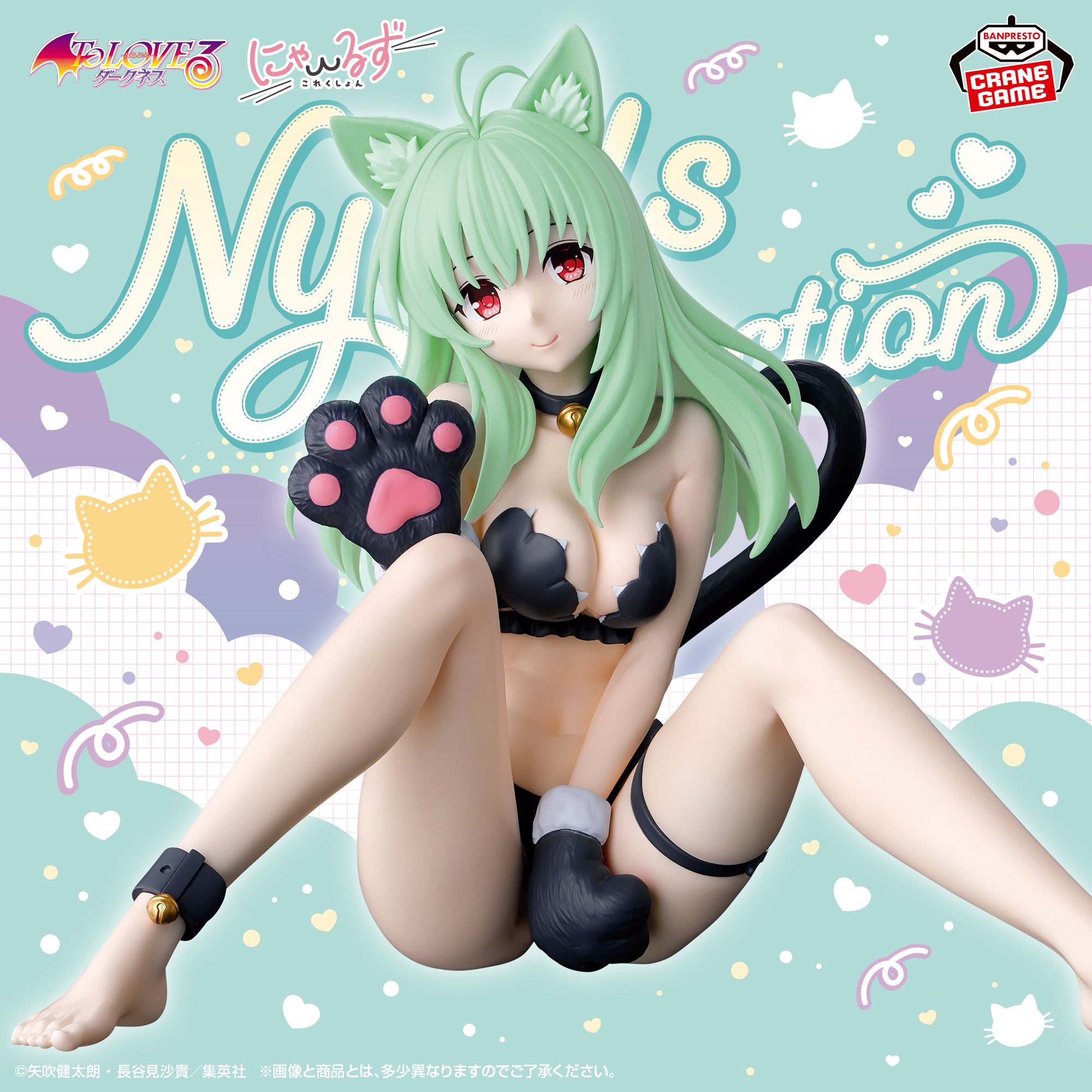 To Love Ru Darkness Nyaruzu - Run Elsie Jewelria [Pre-Order Sep 2026]