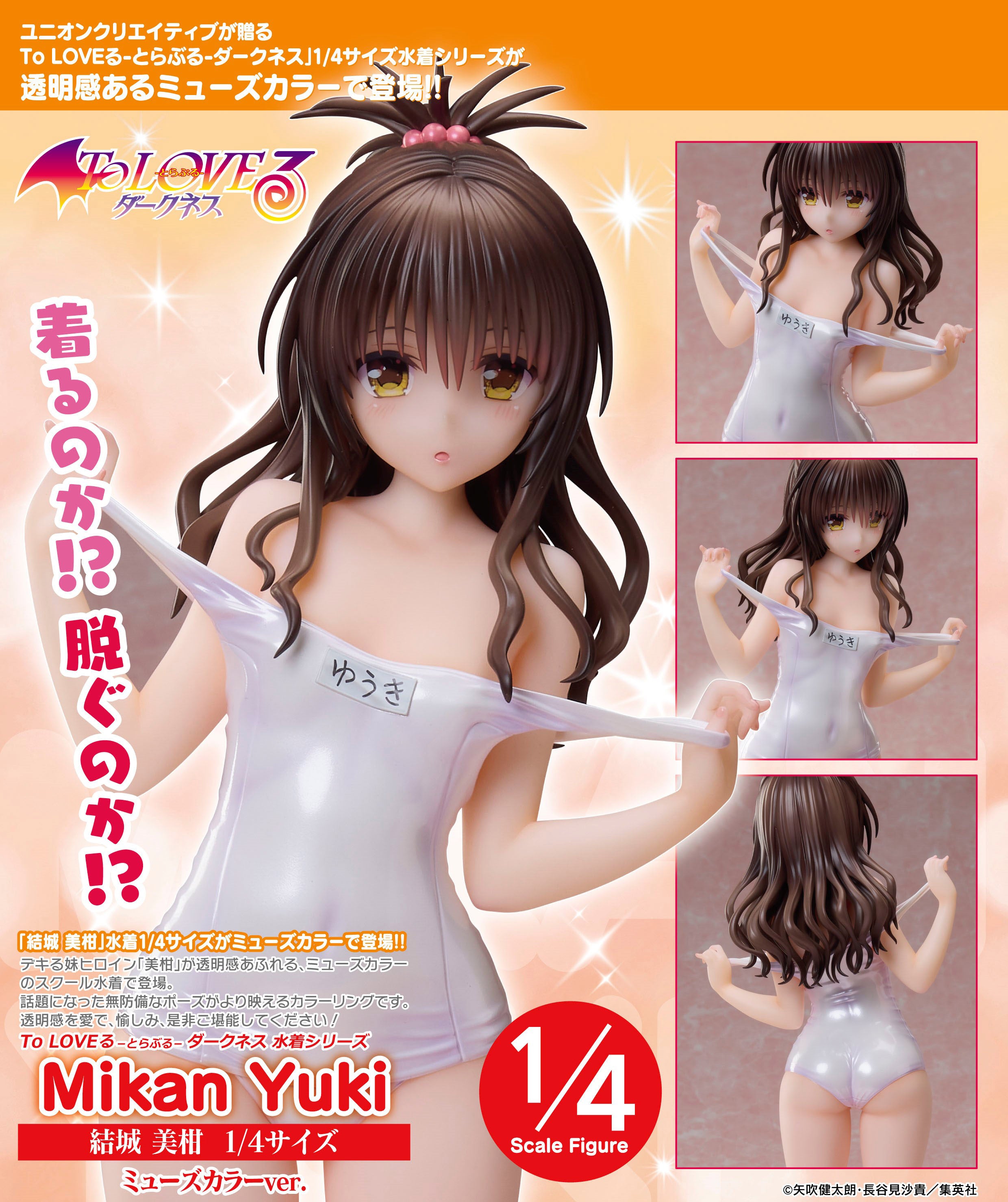 To Love Ru Darkness Swimwear Series 1/4 Scale Figure - Mikan Yuuki Muse Color Ver. [Pre-Order Oct 2026]