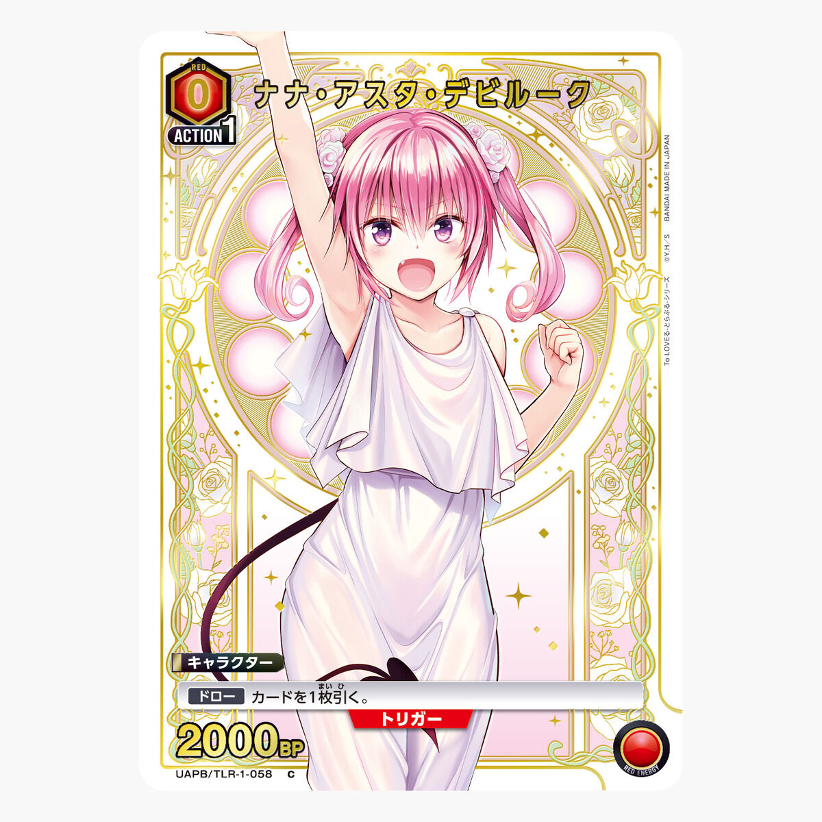 To Love Ru Union Arena - Trouble Series 9 Pocket Binder Set [Pre