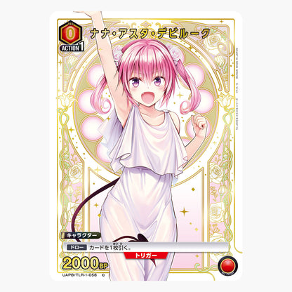 To Love Ru Union Arena - Trouble Series 9 Pocket Binder Set [Pre-Order Dec 2026]