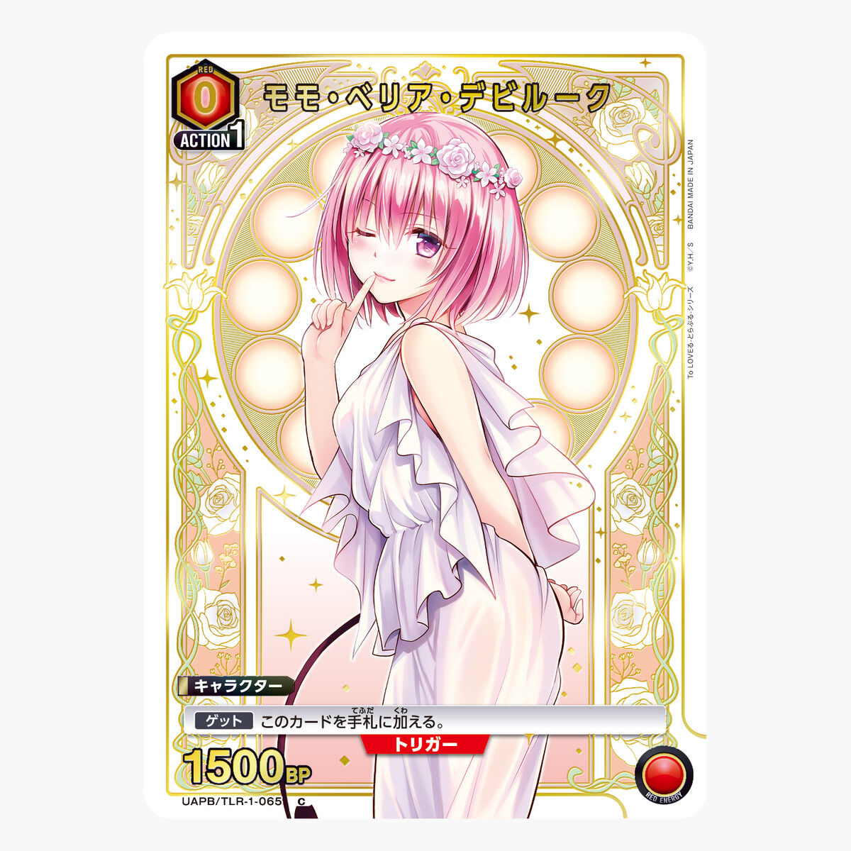 To Love Ru Union Arena - Trouble Series 9 Pocket Binder Set [Pre