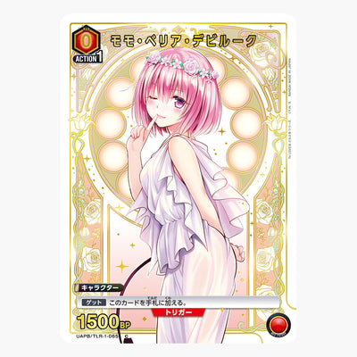 To Love Ru Union Arena - Trouble Series 9 Pocket Binder Set [Pre-Order Dec 2026]