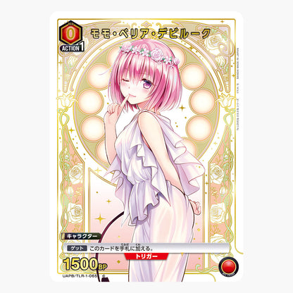 To Love Ru Union Arena - Trouble Series 9 Pocket Binder Set [Pre-Order Dec 2026]