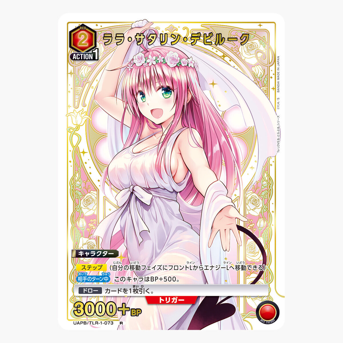 To Love Ru Union Arena - Trouble Series 9 Pocket Binder Set [Pre
