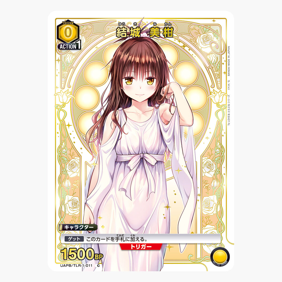 To Love Ru Union Arena - Trouble Series 9 Pocket Binder Set [Pre-Order Dec 2026]