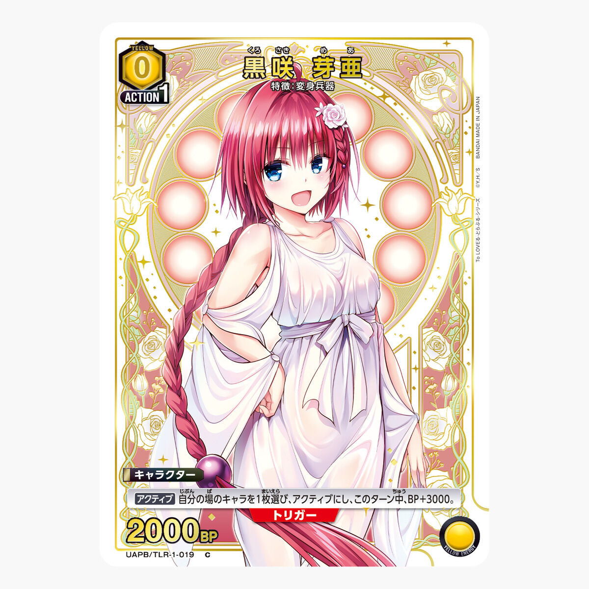 To Love Ru Union Arena - Trouble Series 9 Pocket Binder Set [Pre