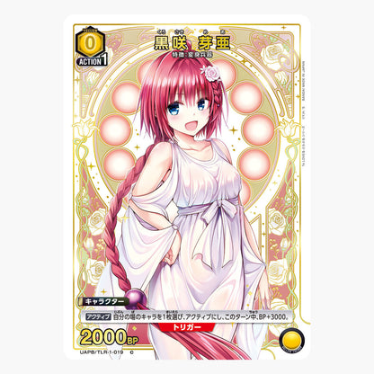 To Love Ru Union Arena - Trouble Series 9 Pocket Binder Set [Pre-Order Dec 2026]