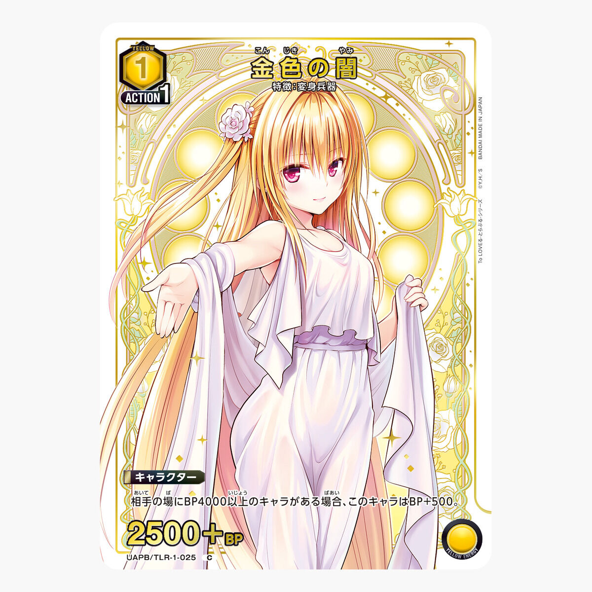 To Love Ru Union Arena - Trouble Series 9 Pocket Binder Set [Pre
