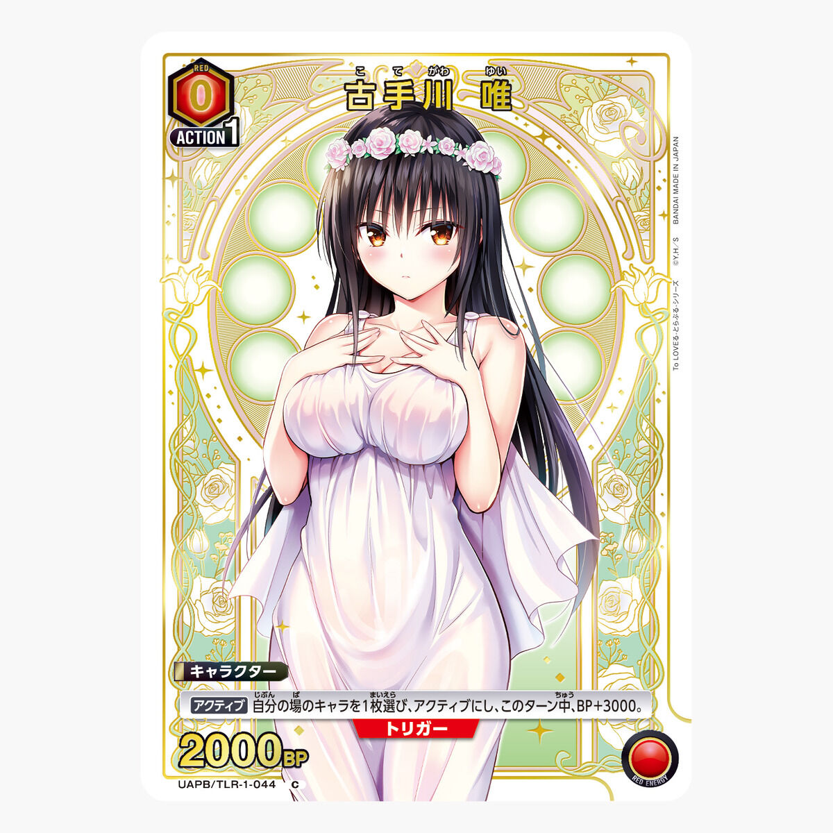 To Love Ru Union Arena - Trouble Series 9 Pocket Binder Set [Pre