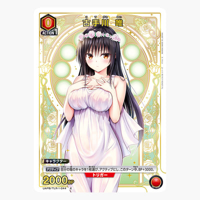 To Love Ru Union Arena - Trouble Series 9 Pocket Binder Set [Pre-Order Dec 2026]