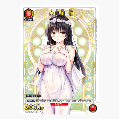 To Love Ru Union Arena - Trouble Series 9 Pocket Binder Set [Pre-Order Dec 2026]