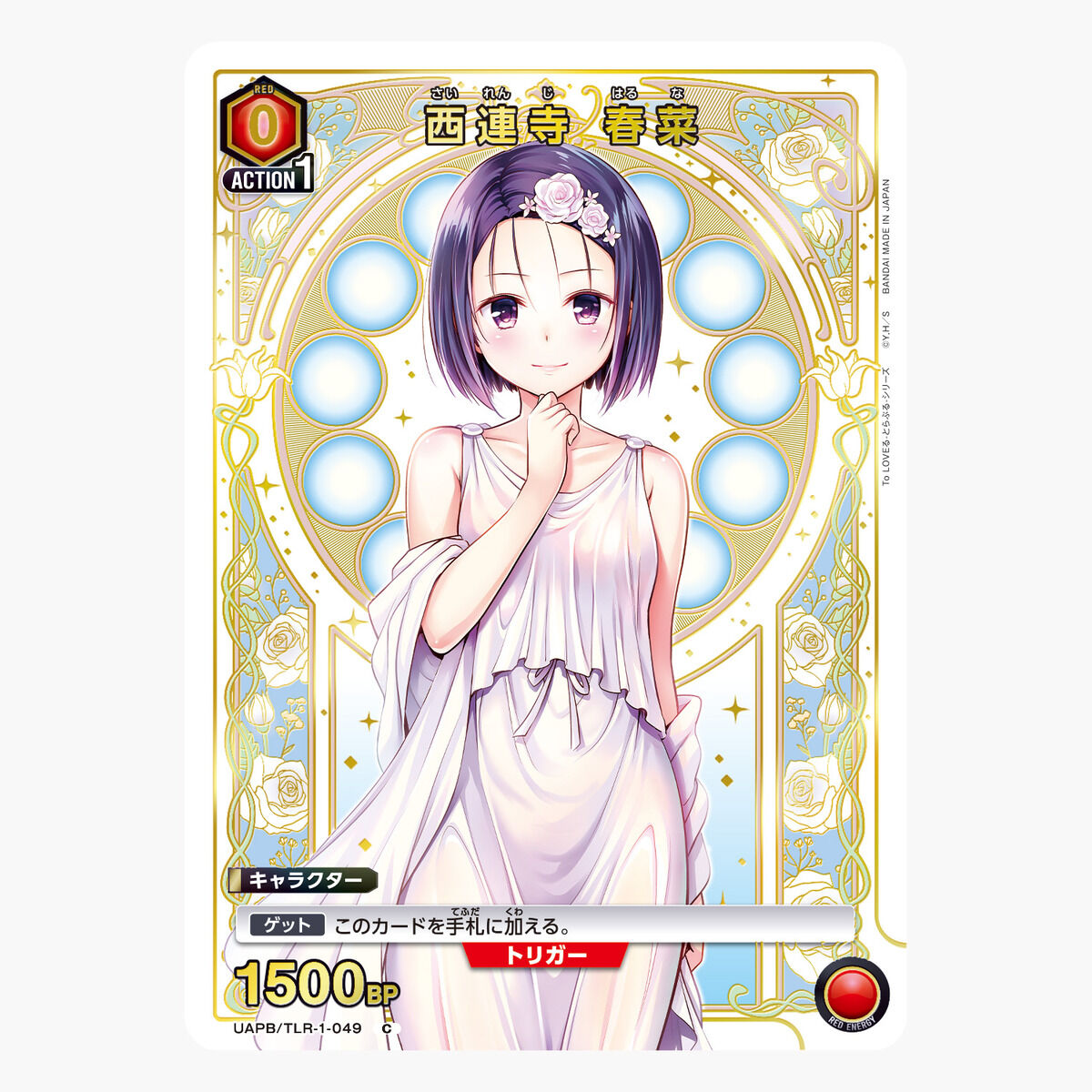 To Love Ru Union Arena - Trouble Series 9 Pocket Binder Set [Pre-Order Dec 2026]