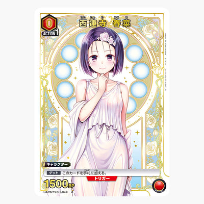 To Love Ru Union Arena - Trouble Series 9 Pocket Binder Set [Pre-Order Dec 2026]