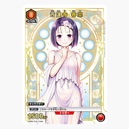 To Love Ru Union Arena - Trouble Series 9 Pocket Binder Set [Pre-Order Dec 2026]