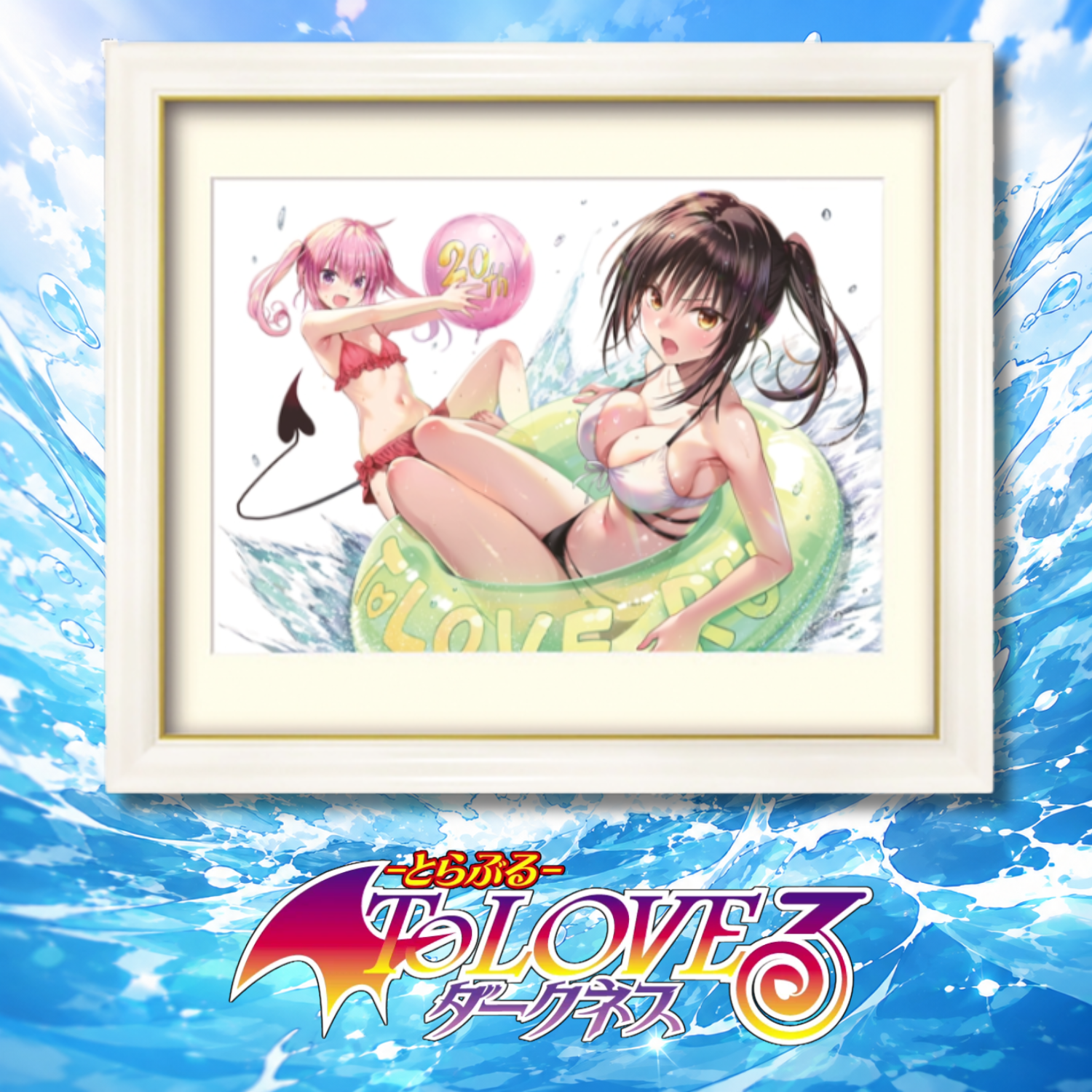 To Love Ru x Jump GIGA 2026 SUMMER - To LOVE ru Trouble Framed High-Definition Digital Color [Pre-Order Late Mar 2027]