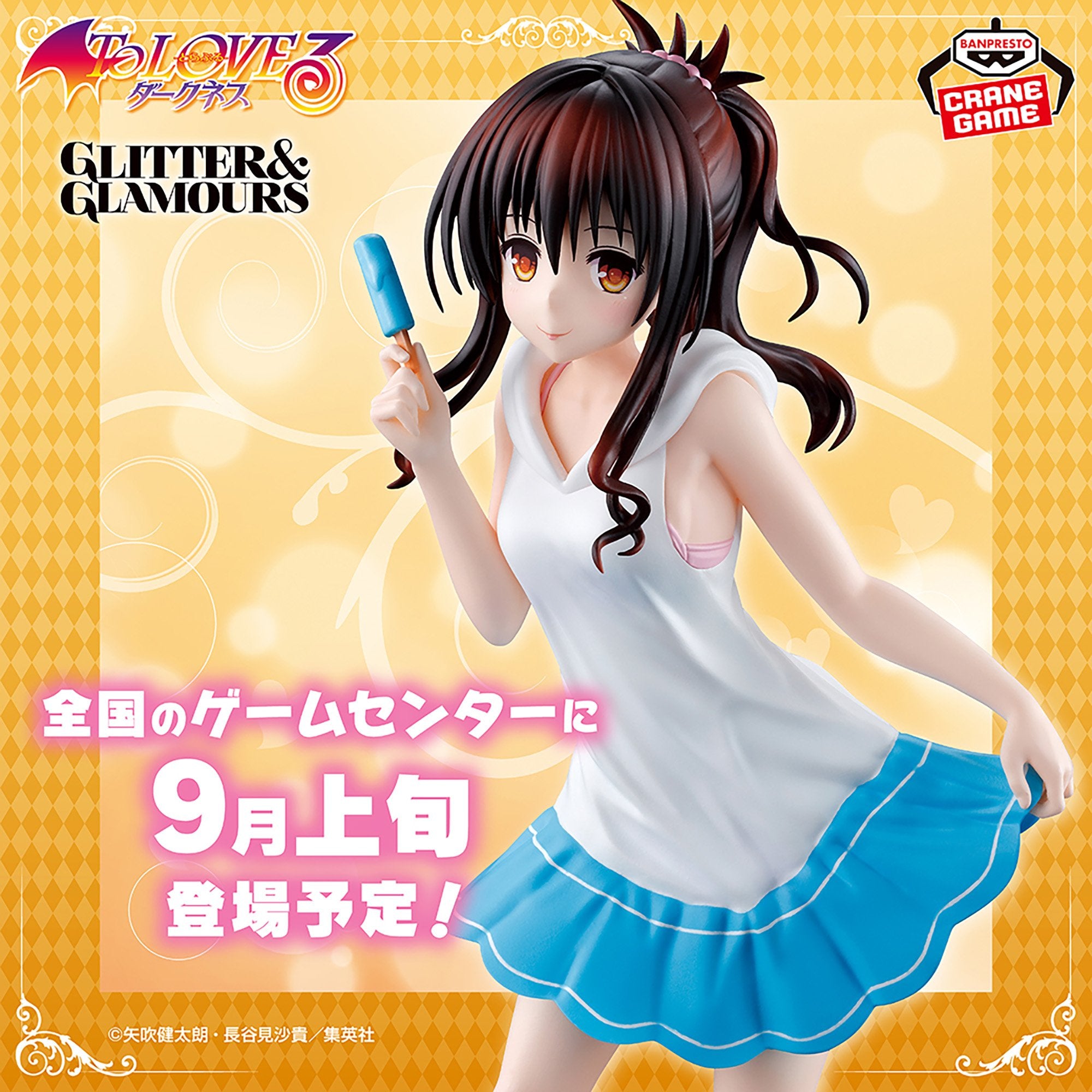 To Love Ru Darkness Glitter and Glamours - Mikan Yuuki
